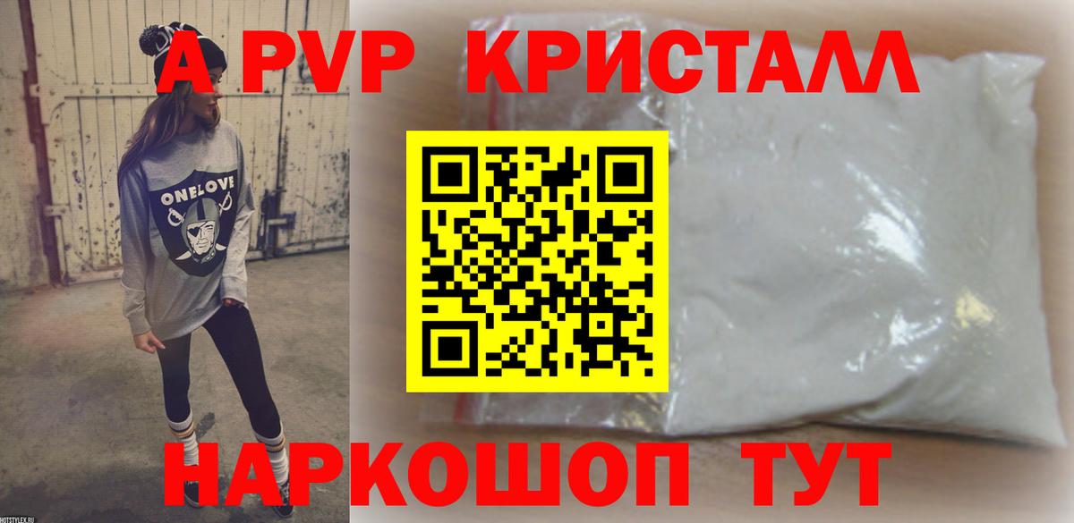 A PVP СК  Вход с VPN  Alpha-PVP Соль  Ковров  APVP Соль 