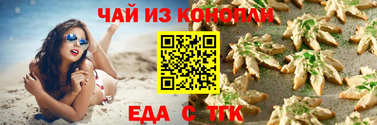 Cannafood марихуана  Вход с VPN  Ковров 