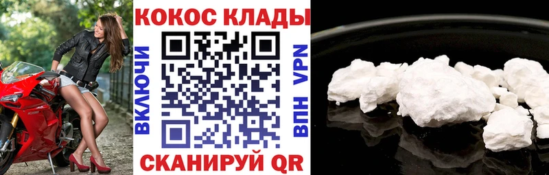 купить наркотик  Ковров  Кокаин Перу 
