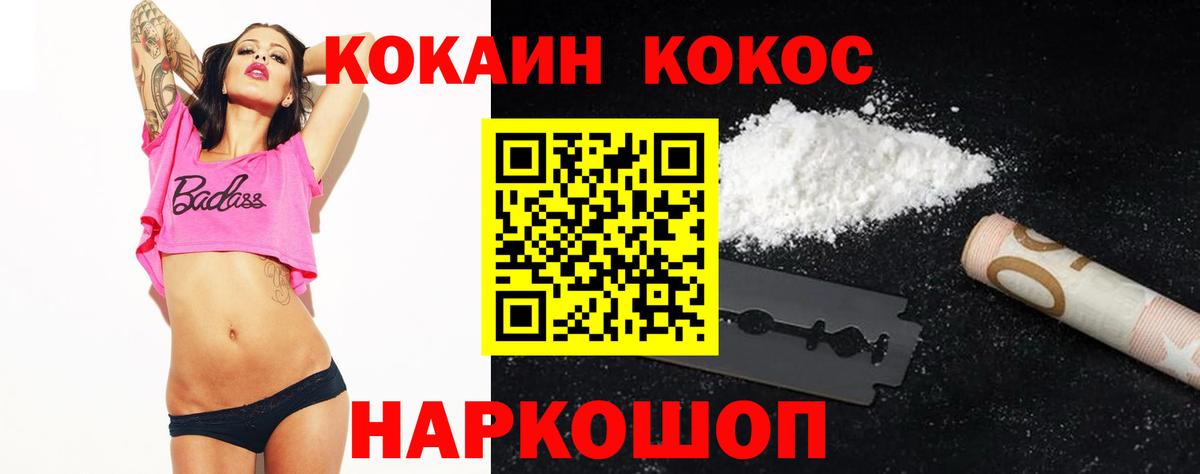 КОКАИН VHQ  COCAIN VHQ  КОКАИН  Вход с VPN  Ковров 
