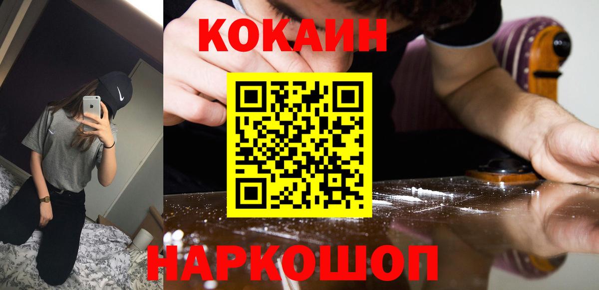 Кокаин 98% Ковров