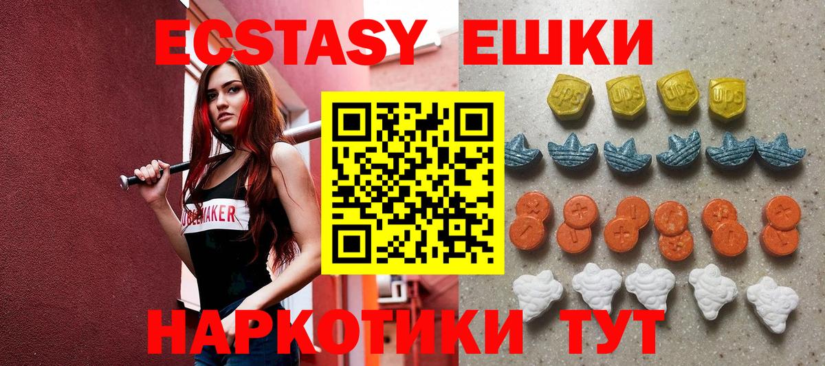 Экстази XTC  Вход с VPN  Экстази  Экстази Cube  Ковров 