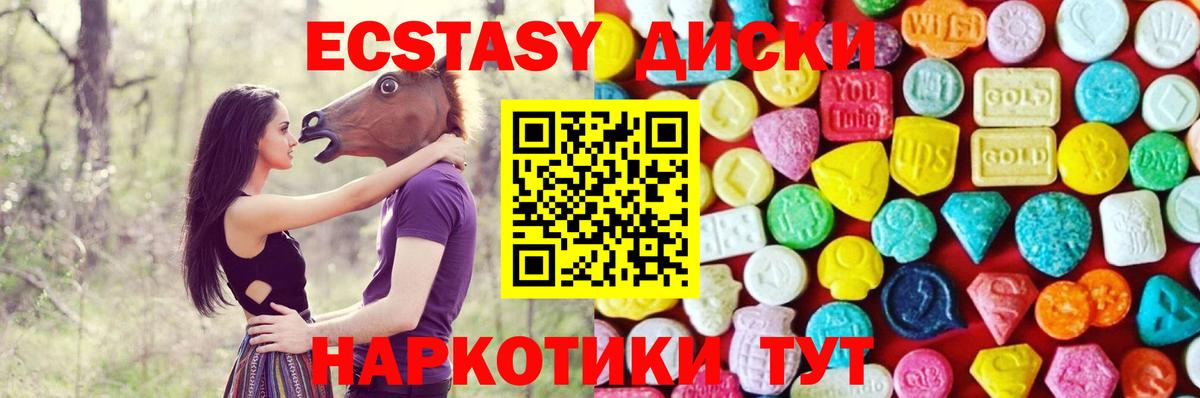 Ecstasy 99% Ковров