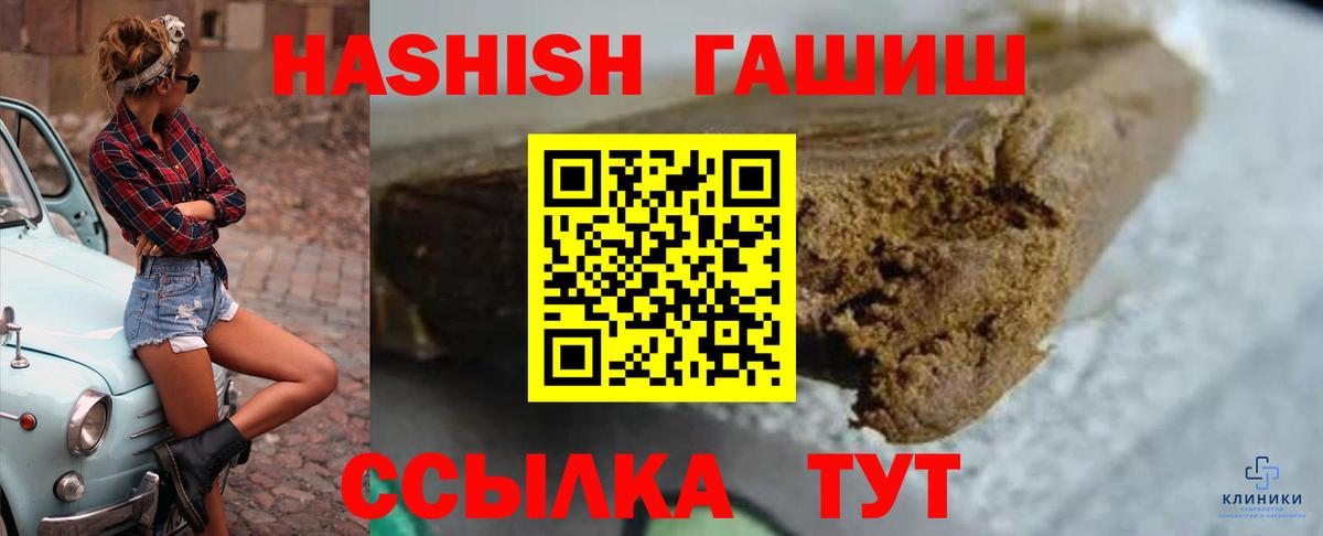 ГАШИШ ice o lator Ковров