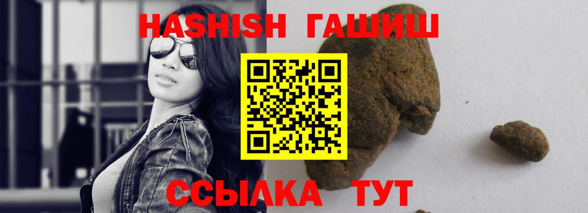 ГАШ  Вход с VPN  ГАШИШ Cannabis  Ковров  Гашиш hashish 
