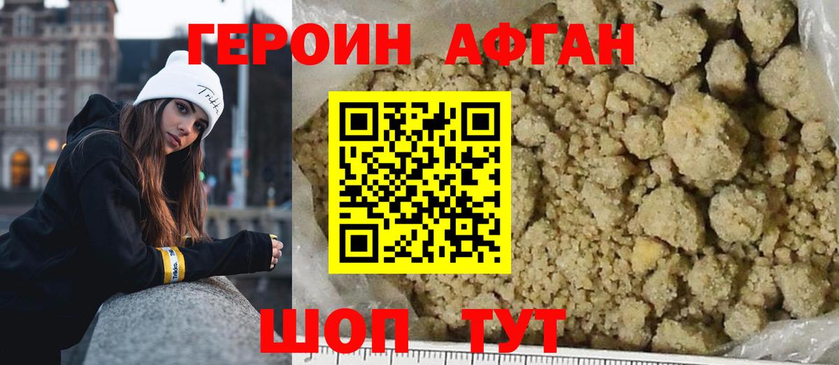 Ковров  ГЕРОИН Heroin  Вход с VPN 