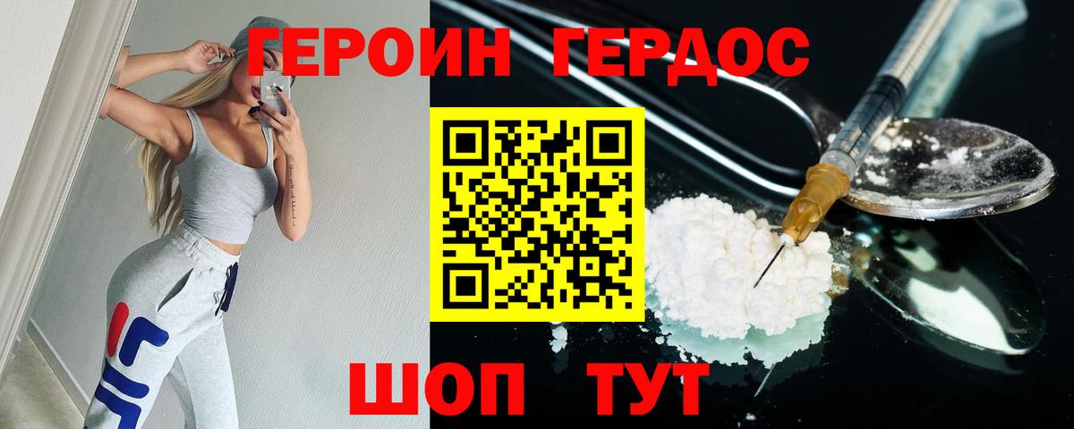 Героин афганец Ковров