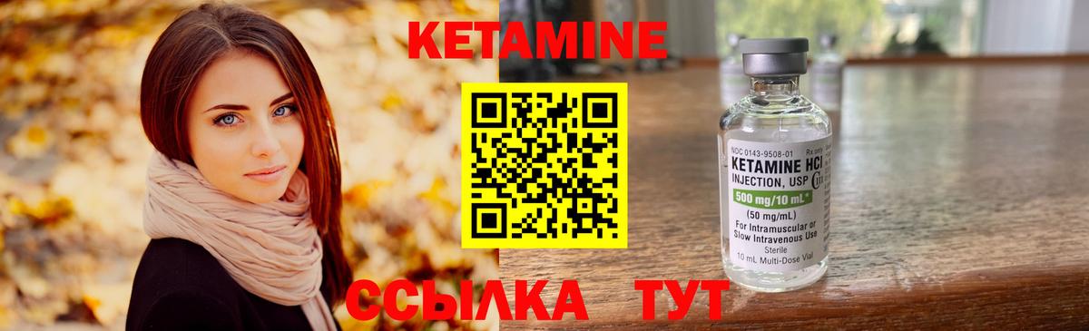 Ковров  Кетамин VHQ  Вход с VPN  Кетамин ketamine 