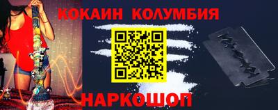 кокаин перу Волгодонск