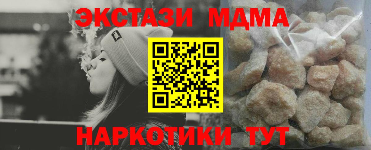 MDMA кристаллы  MDMA кристаллы  Ковров  MDMA  Вход с VPN 