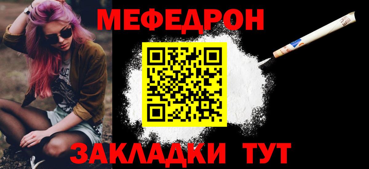 Меф кристаллы Ковров