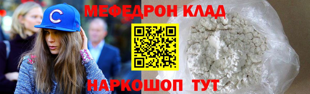 МЕФ мука  МЯУ-МЯУ  Вход с VPN  Ковров  Меф VHQ 