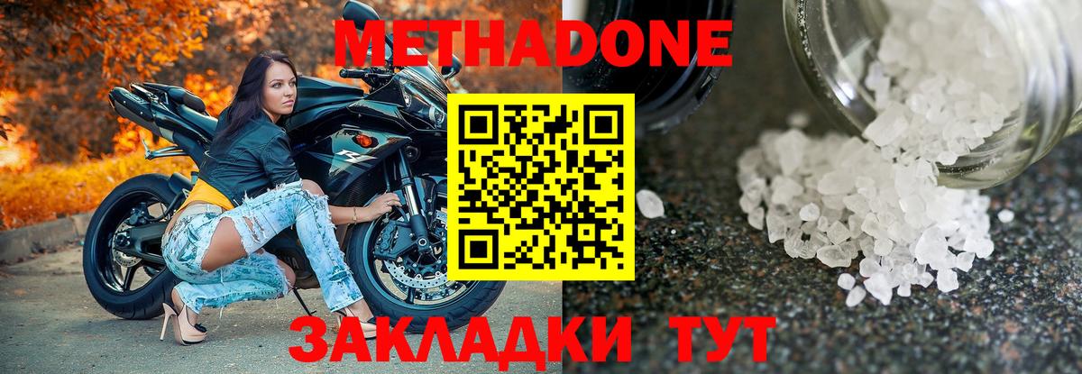 МЕТАДОН VHQ  Вход с VPN  Ковров 