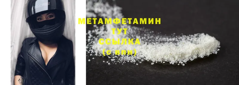 МЕТАМФЕТАМИН Methamphetamine  сайты даркнета состав  Ковров 