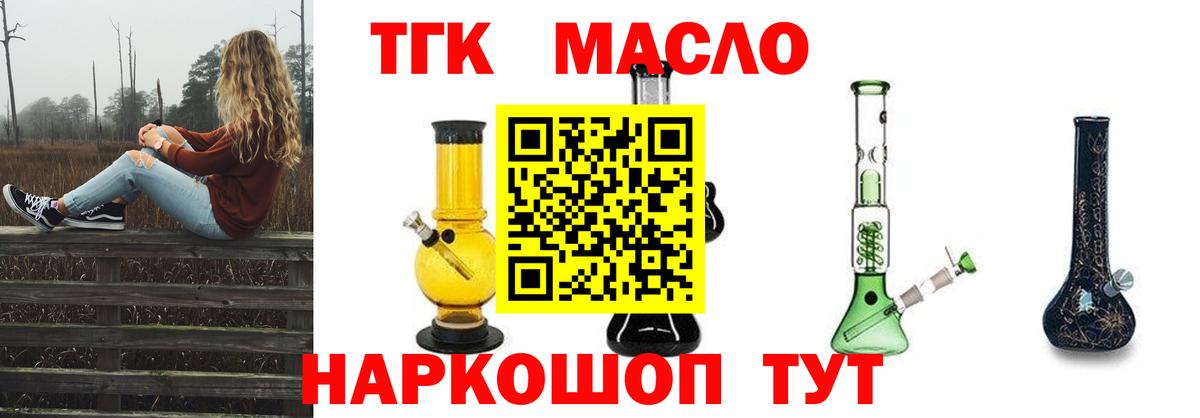 Ковров  Дистиллят ТГК жижа  ТГК THC oil  Вход с VPN 